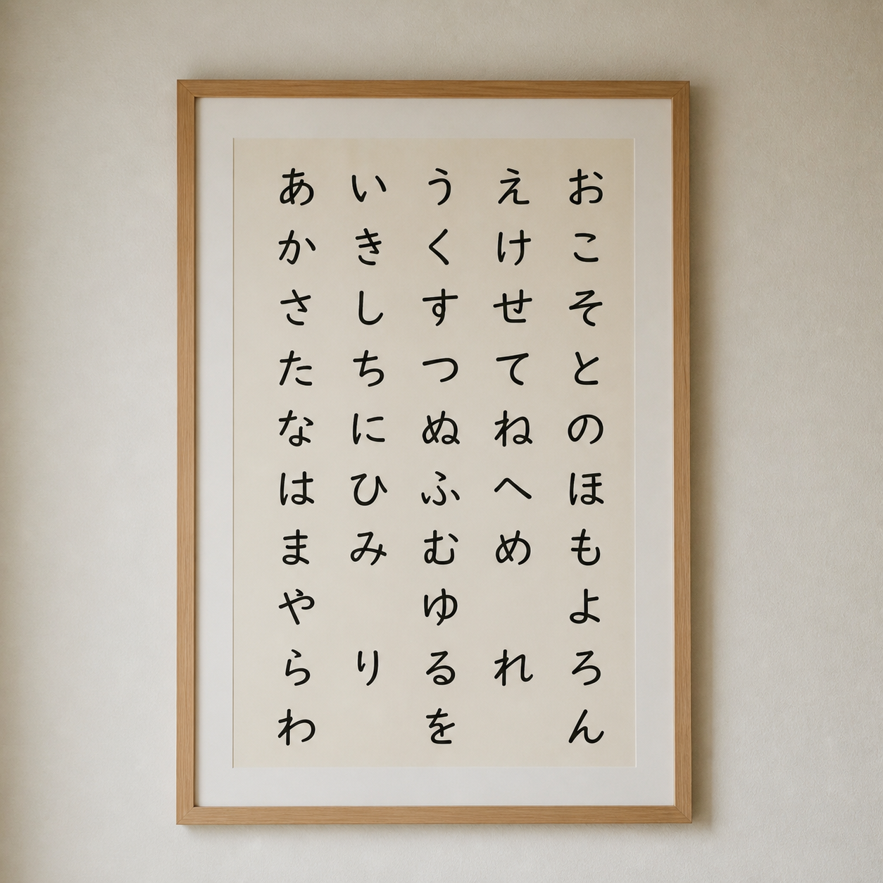 Minimalist bedroom with framed Japanese text: あしたも、いい日に、なりますように